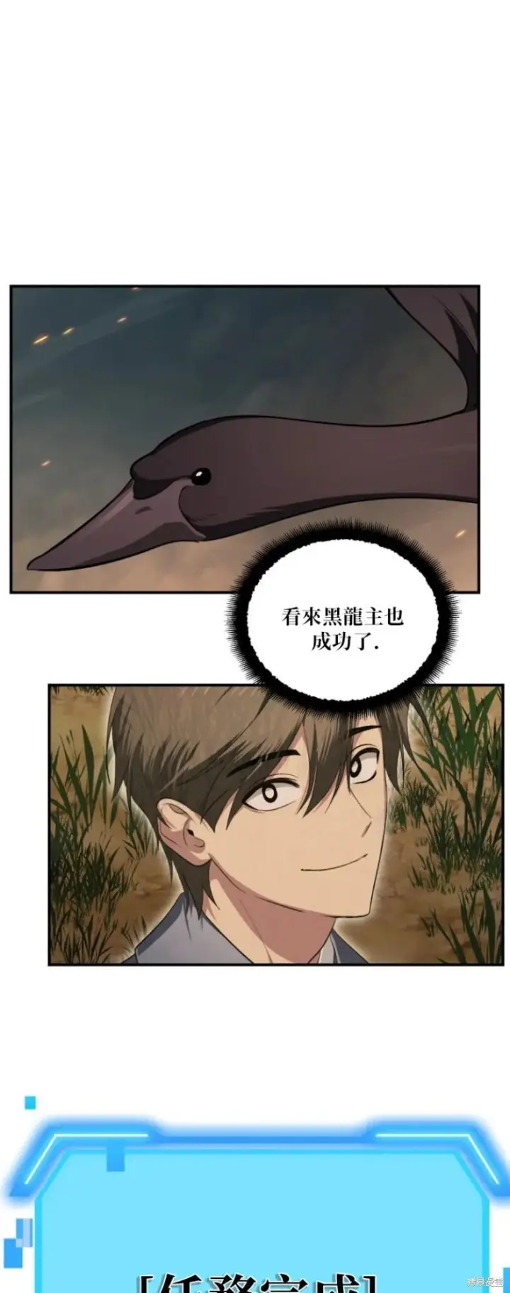 《SSS级自杀猎人》第148话图8