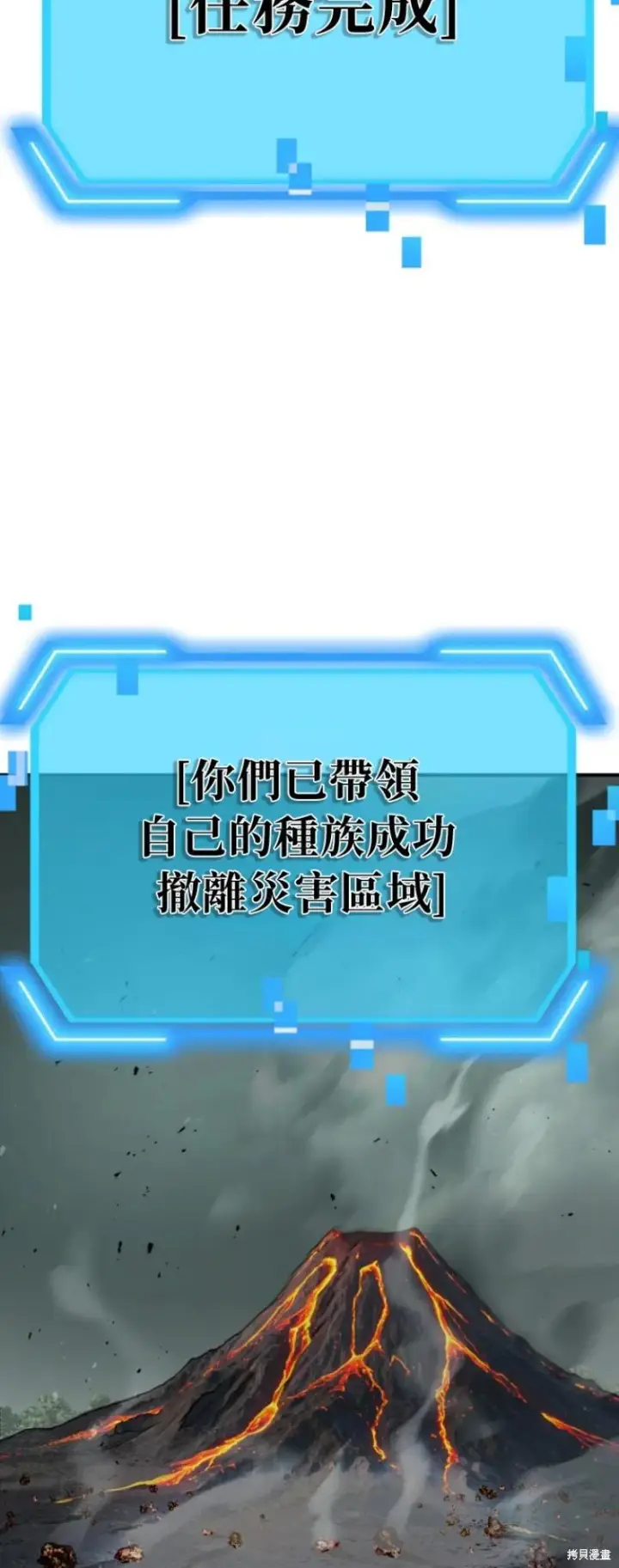 《SSS级自杀猎人》第148话图9