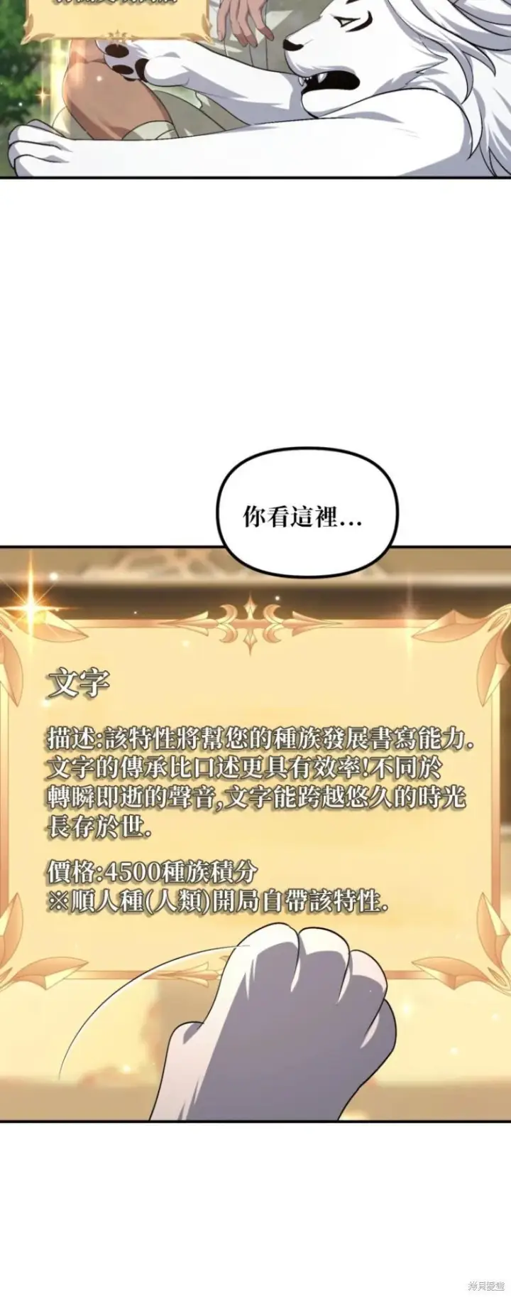 《SSS级自杀猎人》第149话图12