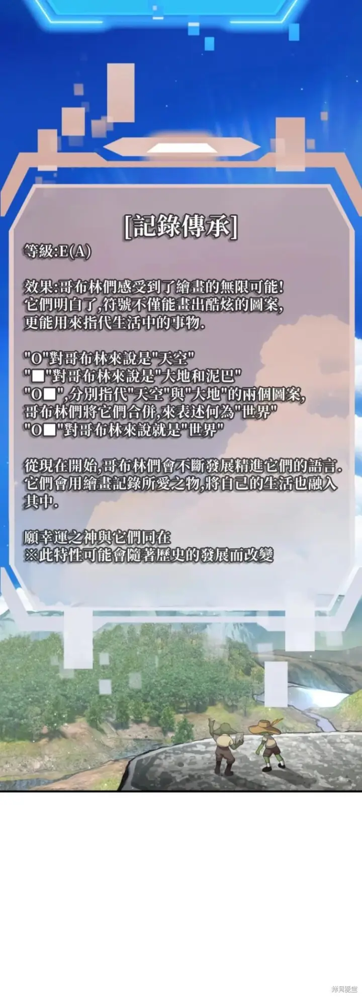 《SSS级自杀猎人》第149话图50