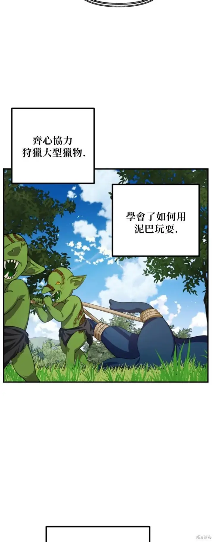 《SSS级自杀猎人》第149话图9