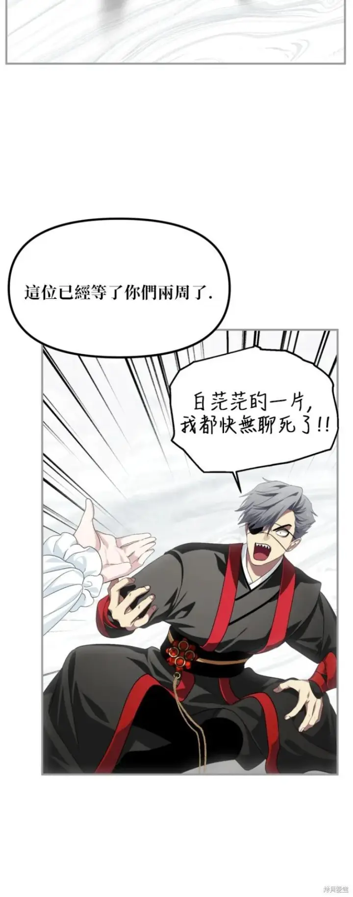 《SSS级自杀猎人》第150话图11