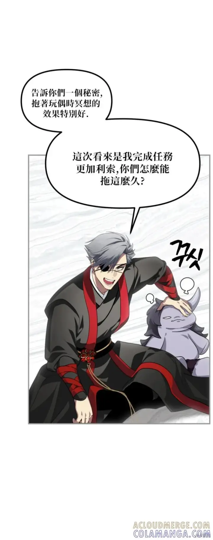 《SSS级自杀猎人》第150话图13