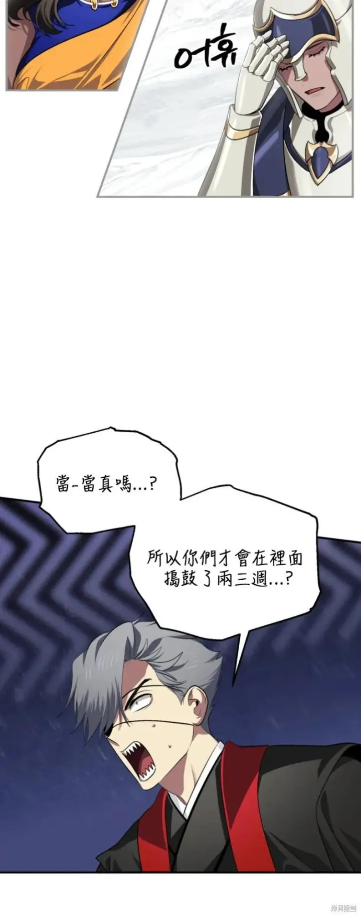 《SSS级自杀猎人》第150话图17
