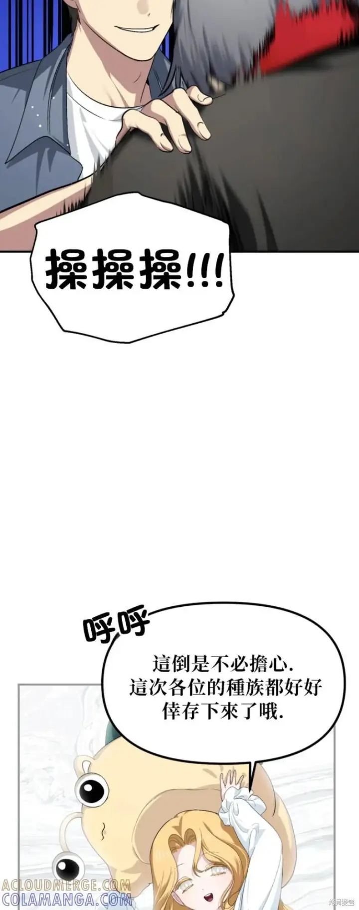 《SSS级自杀猎人》第150话图19