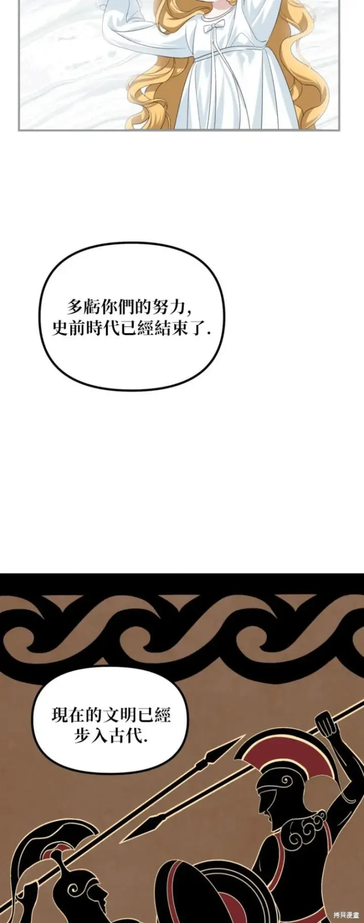 《SSS级自杀猎人》第150话图20