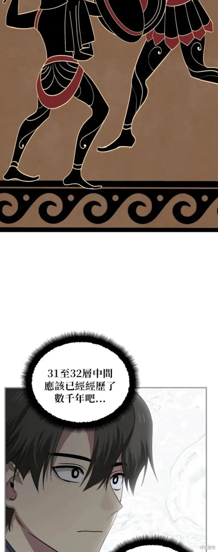 《SSS级自杀猎人》第150话图21