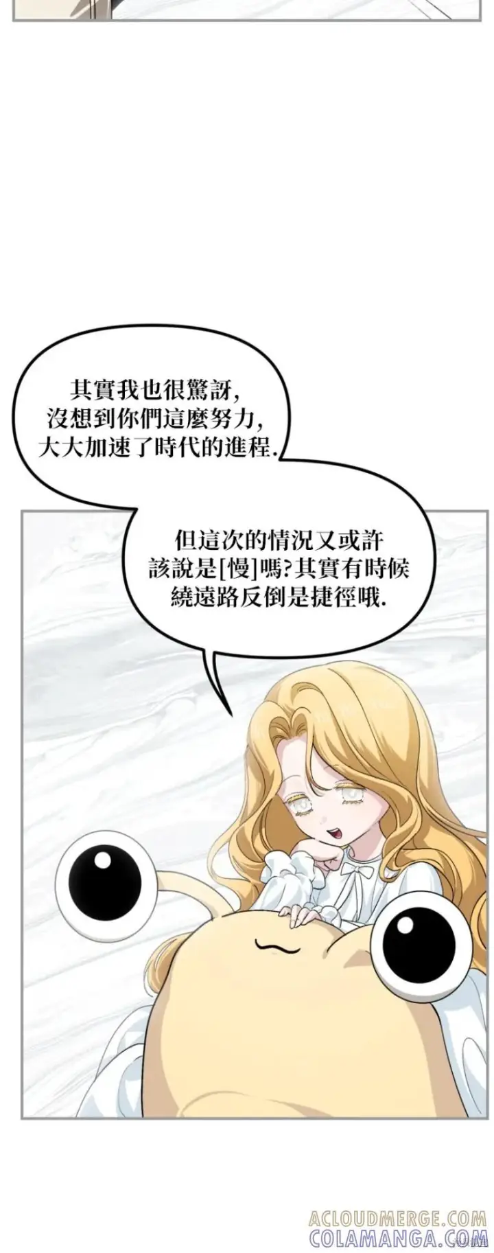 《SSS级自杀猎人》第150话图25