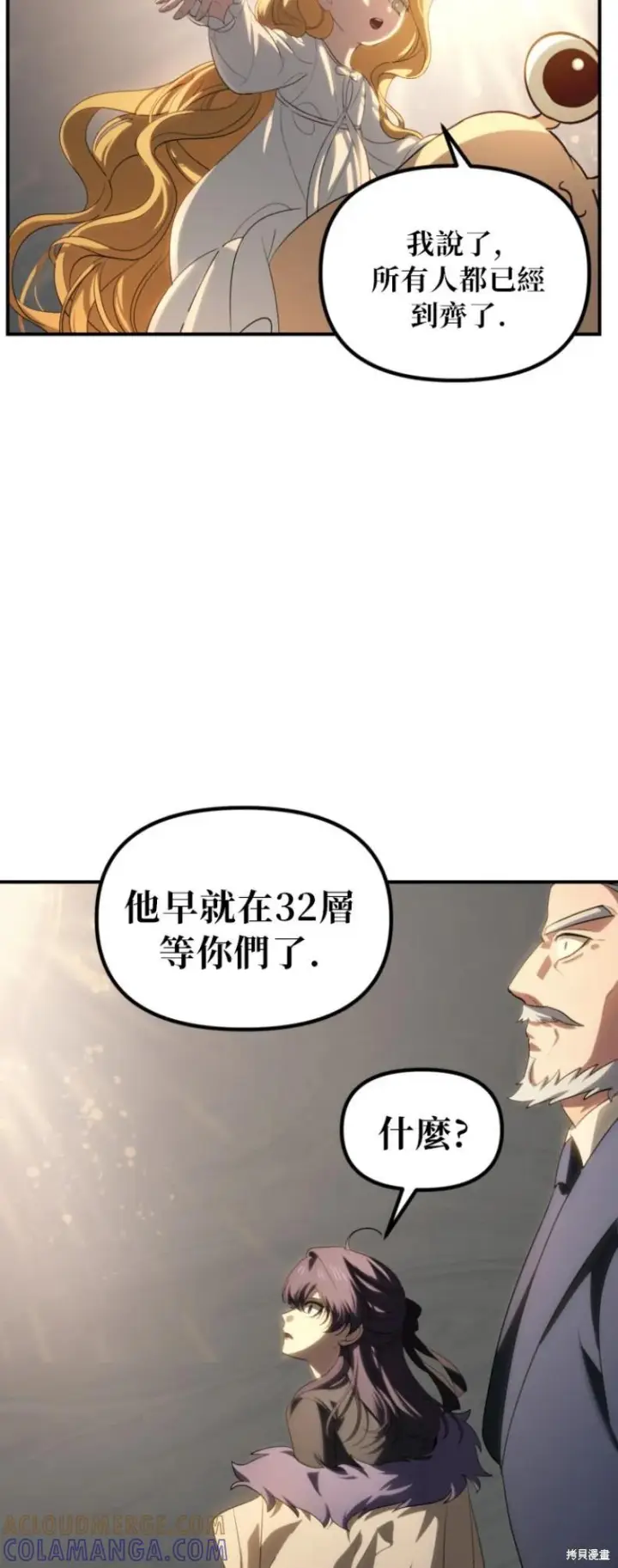 《SSS级自杀猎人》第150话图28