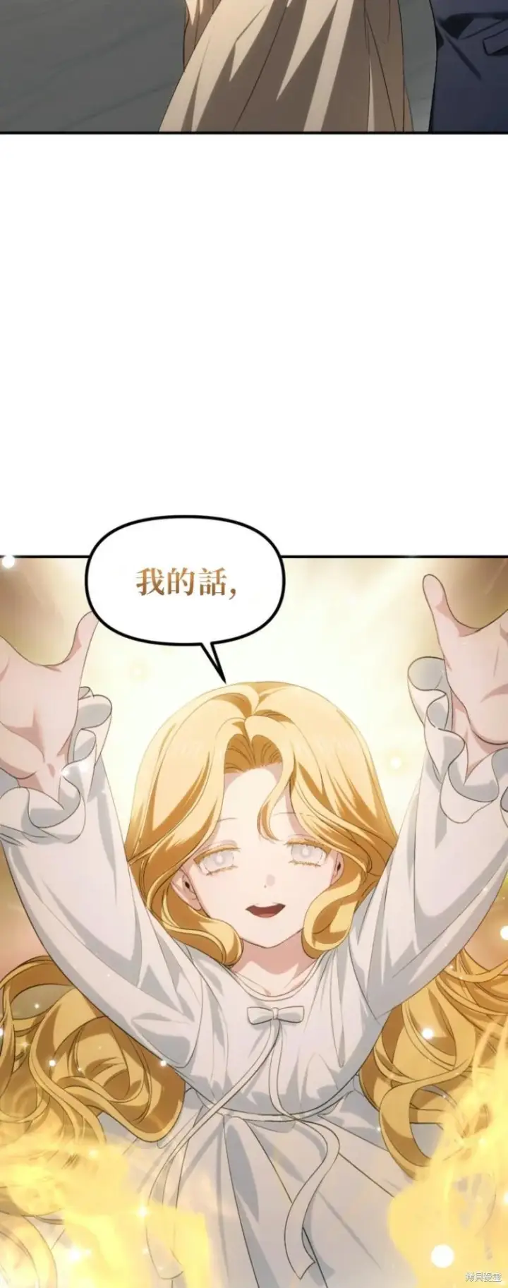 《SSS级自杀猎人》第150话图29