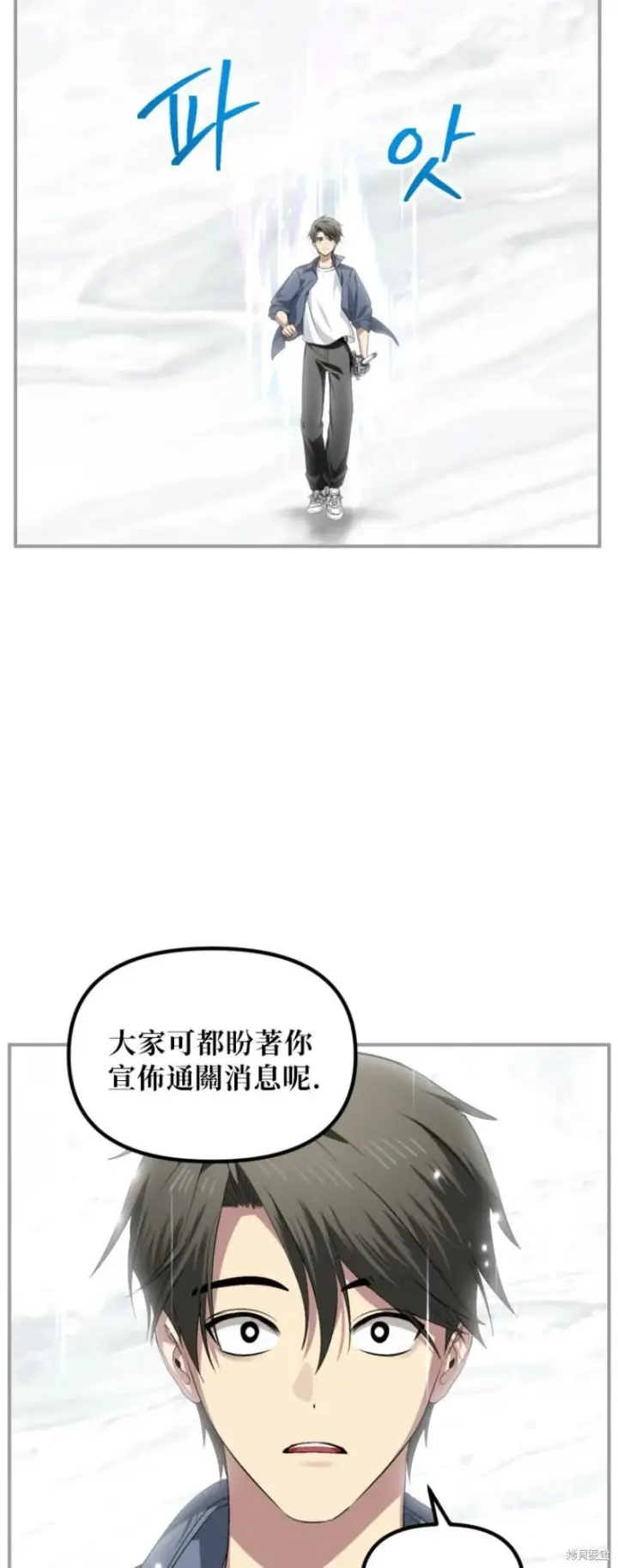 《SSS级自杀猎人》第150话图3