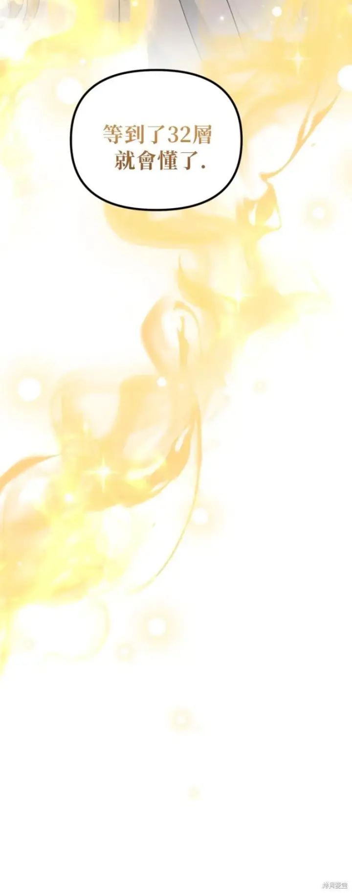 《SSS级自杀猎人》第150话图30