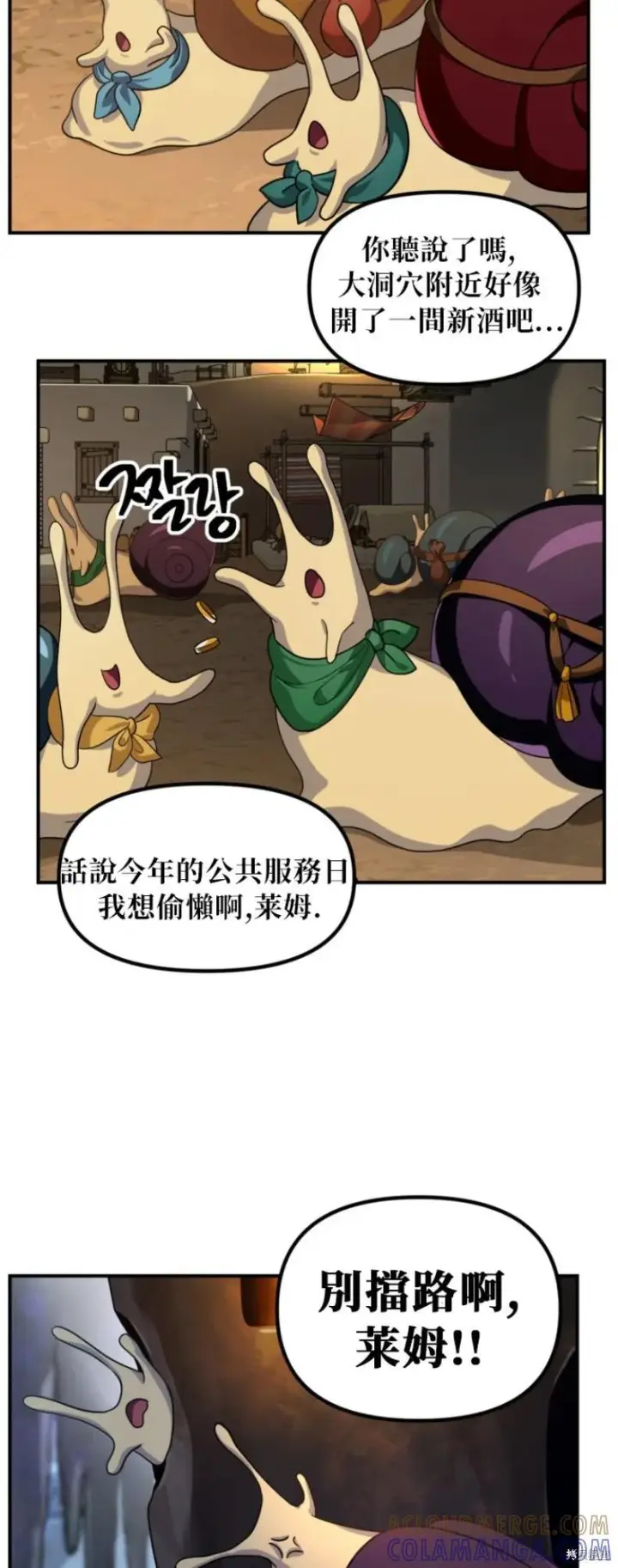 《SSS级自杀猎人》第150话图34