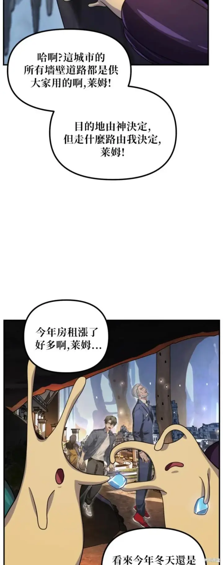 《SSS级自杀猎人》第150话图35