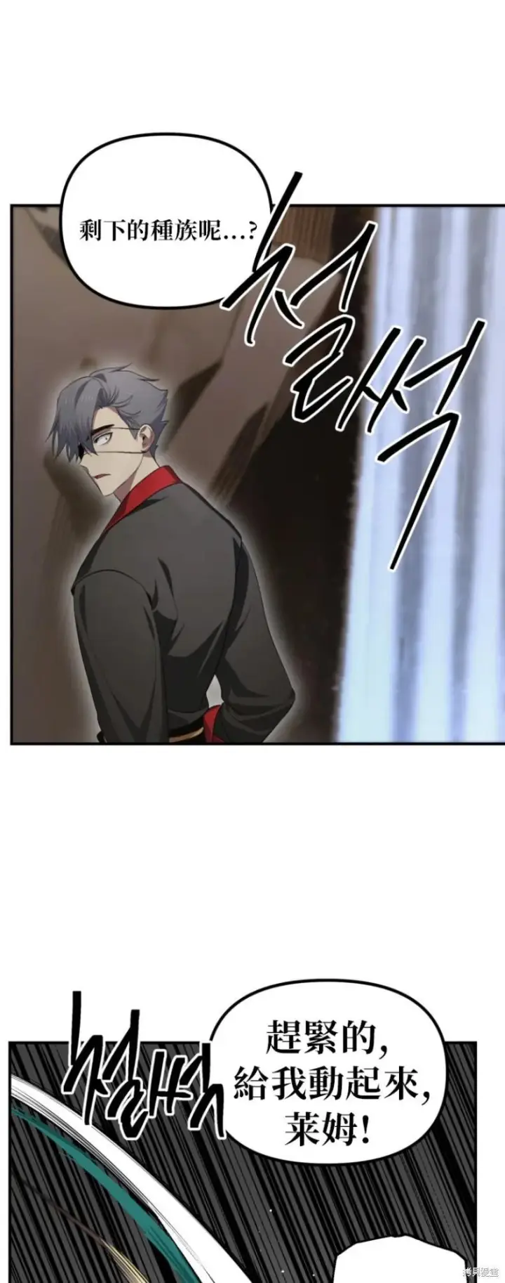《SSS级自杀猎人》第150话图38