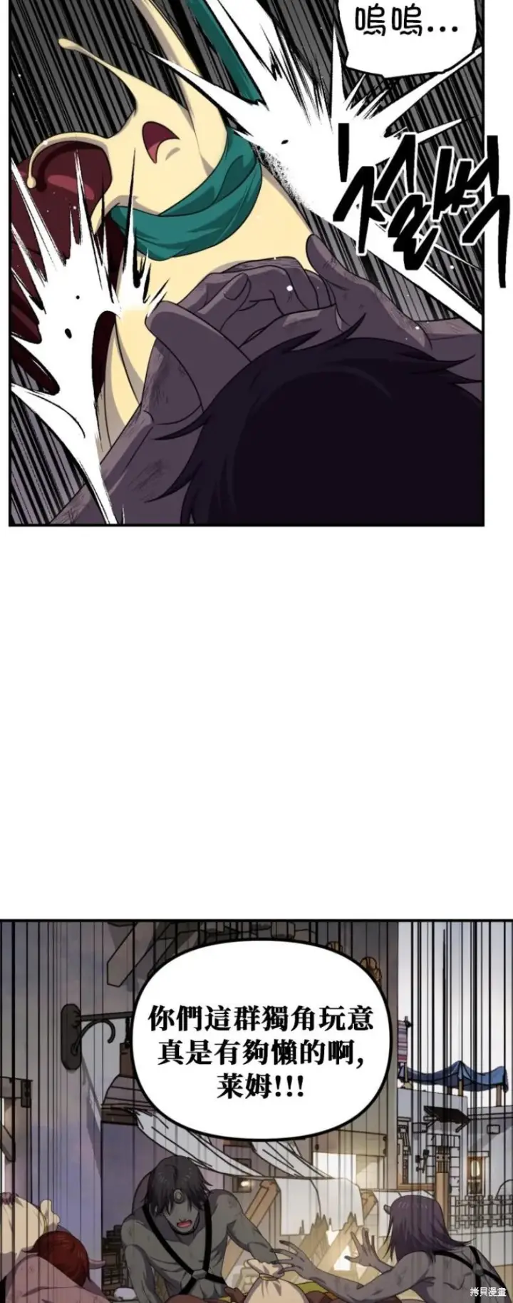 《SSS级自杀猎人》第150话图39