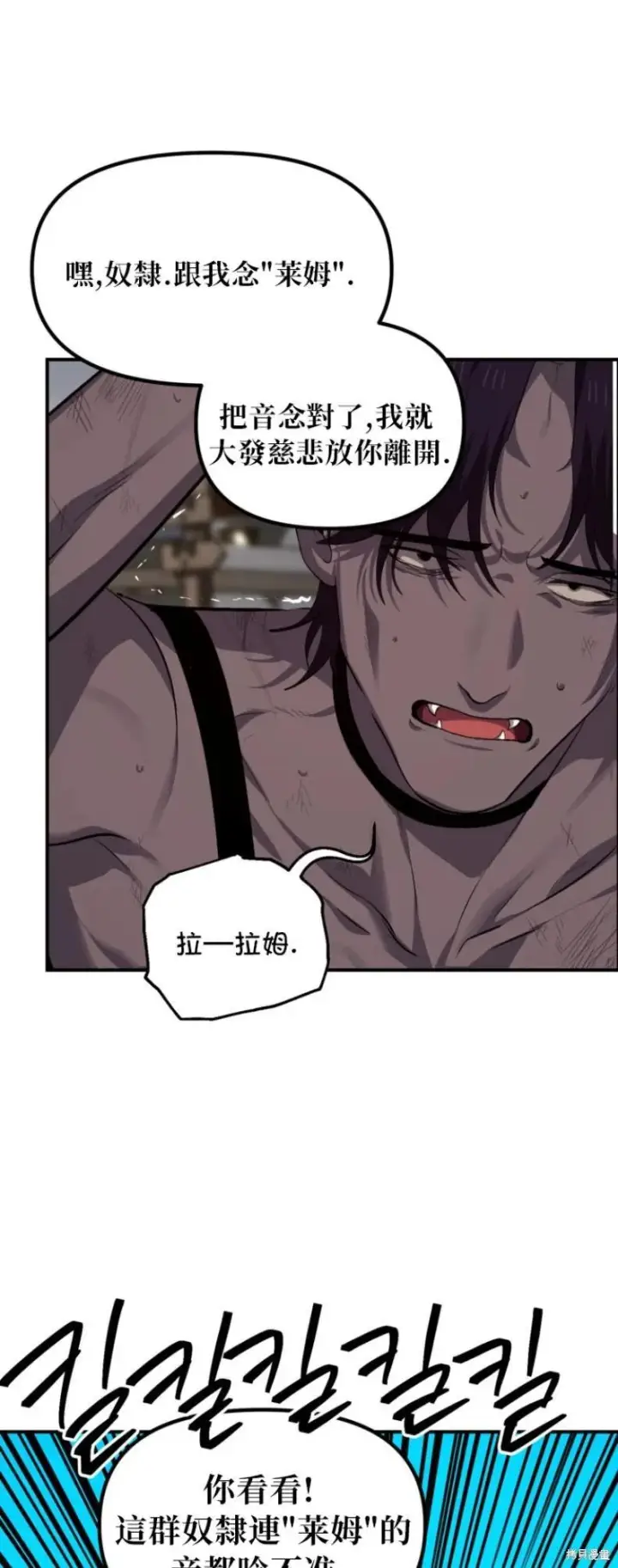 《SSS级自杀猎人》第150话图42
