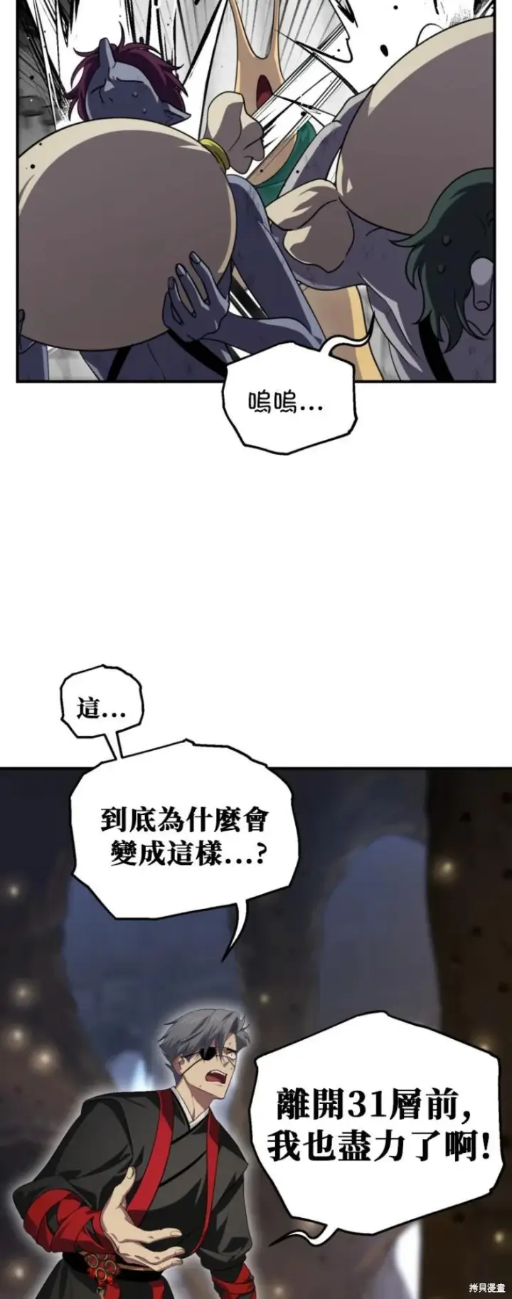 《SSS级自杀猎人》第150话图44