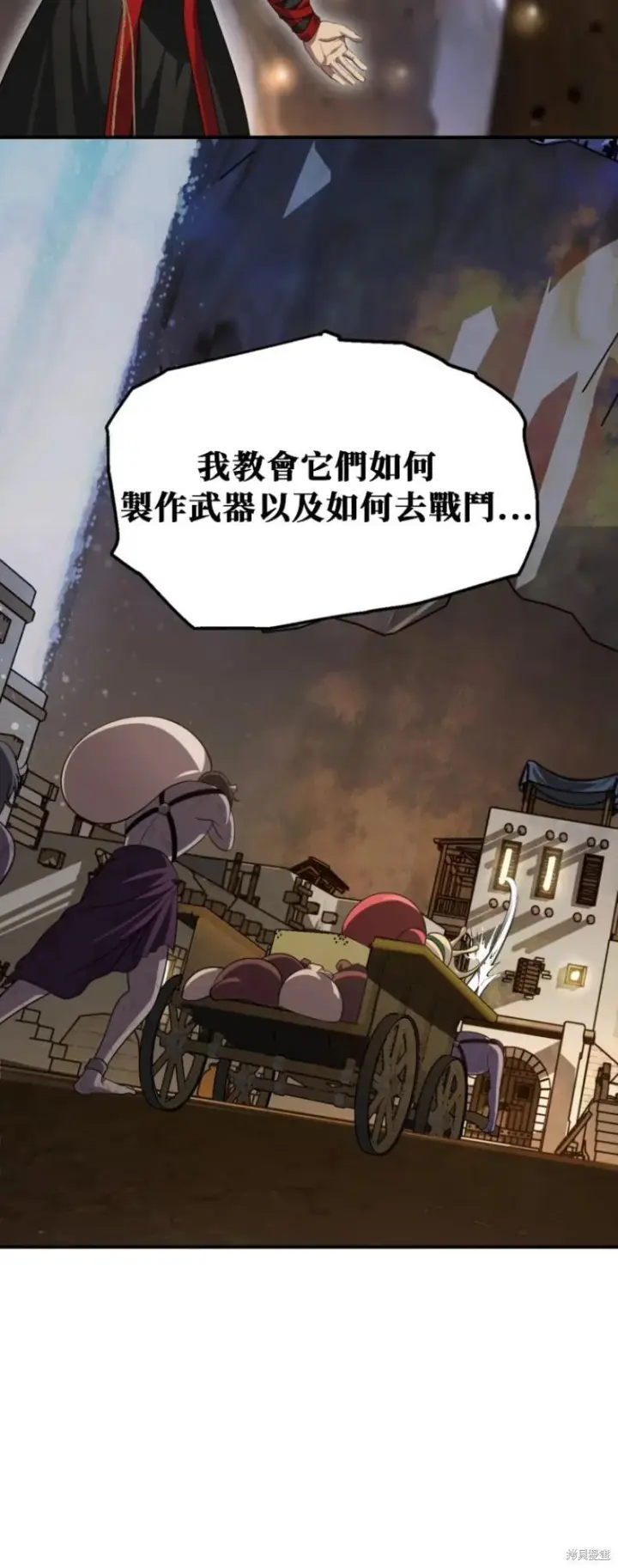 《SSS级自杀猎人》第150话图45