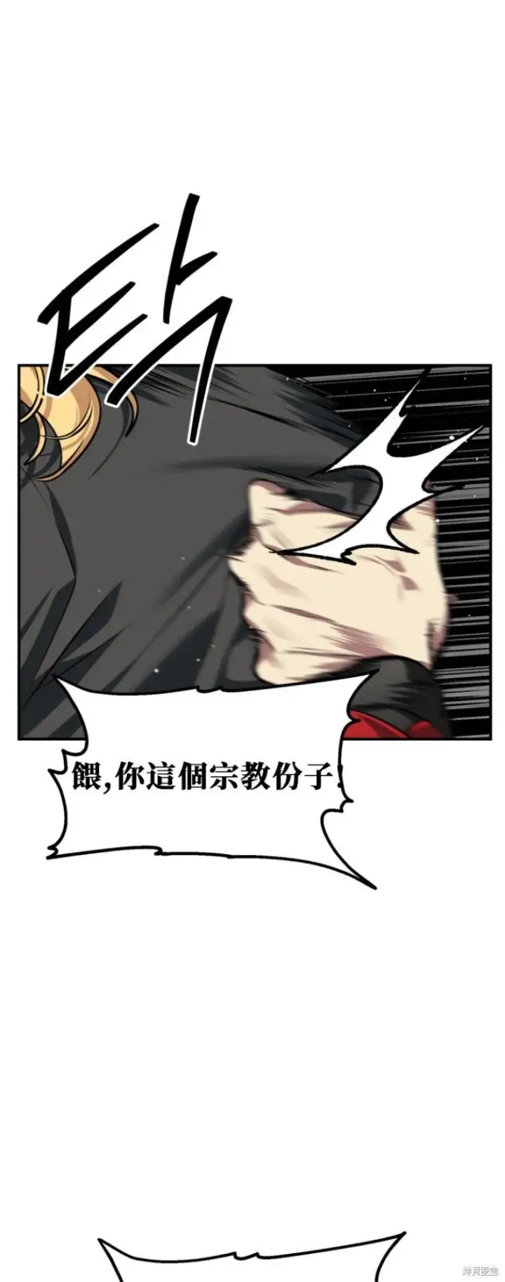 《SSS级自杀猎人》第150话图48
