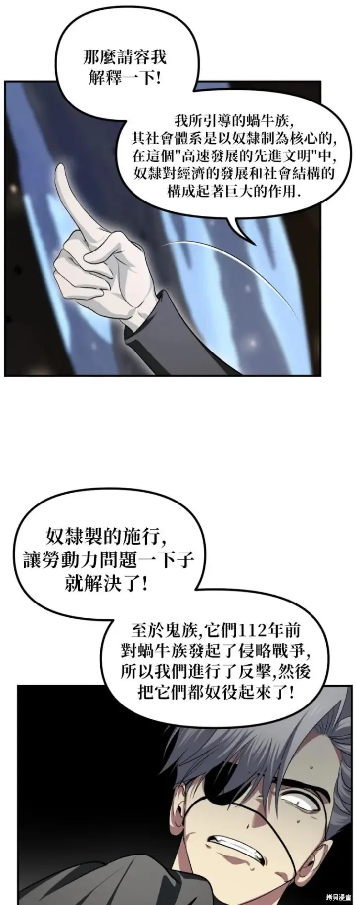 《SSS级自杀猎人》第150话图50