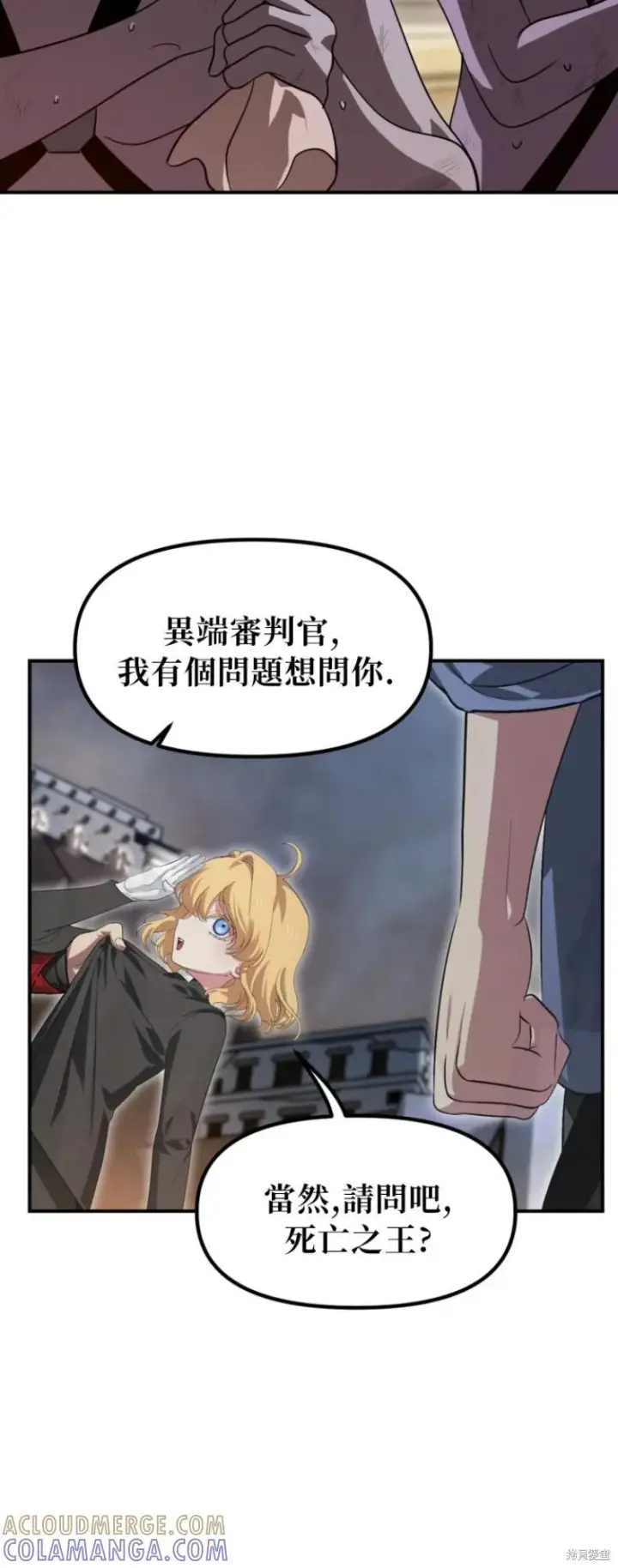 《SSS级自杀猎人》第150话图52
