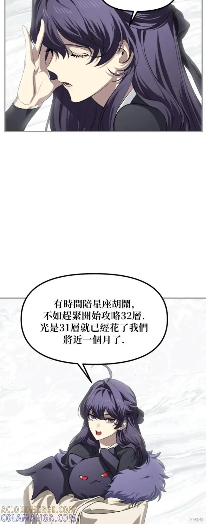 《SSS级自杀猎人》第150话图7