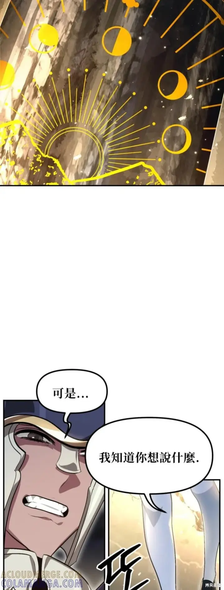 《SSS级自杀猎人》第151话第四季完图13