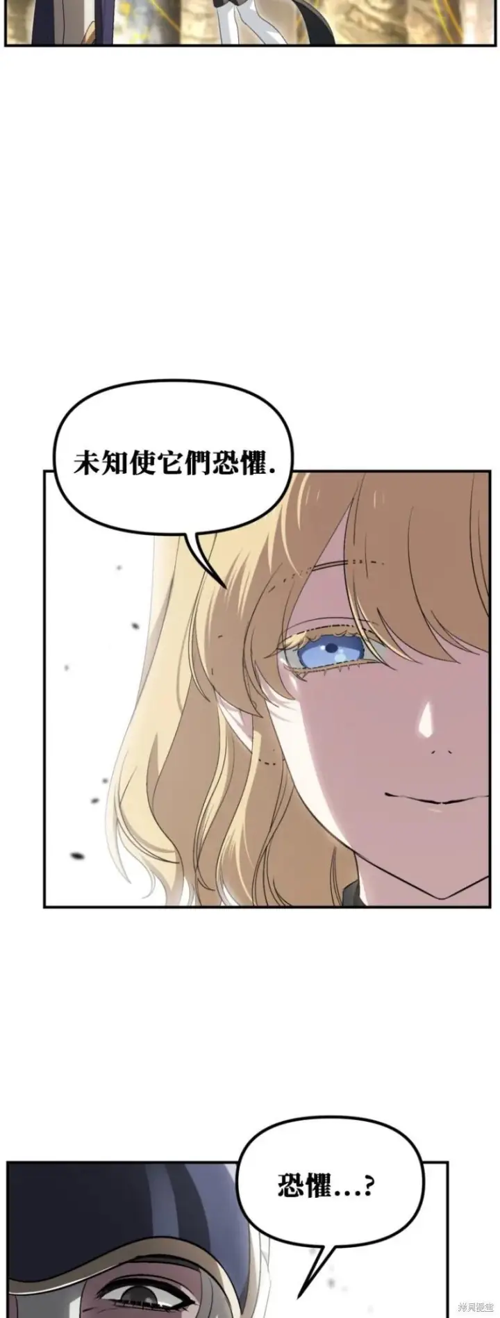 《SSS级自杀猎人》第151话第四季完图15