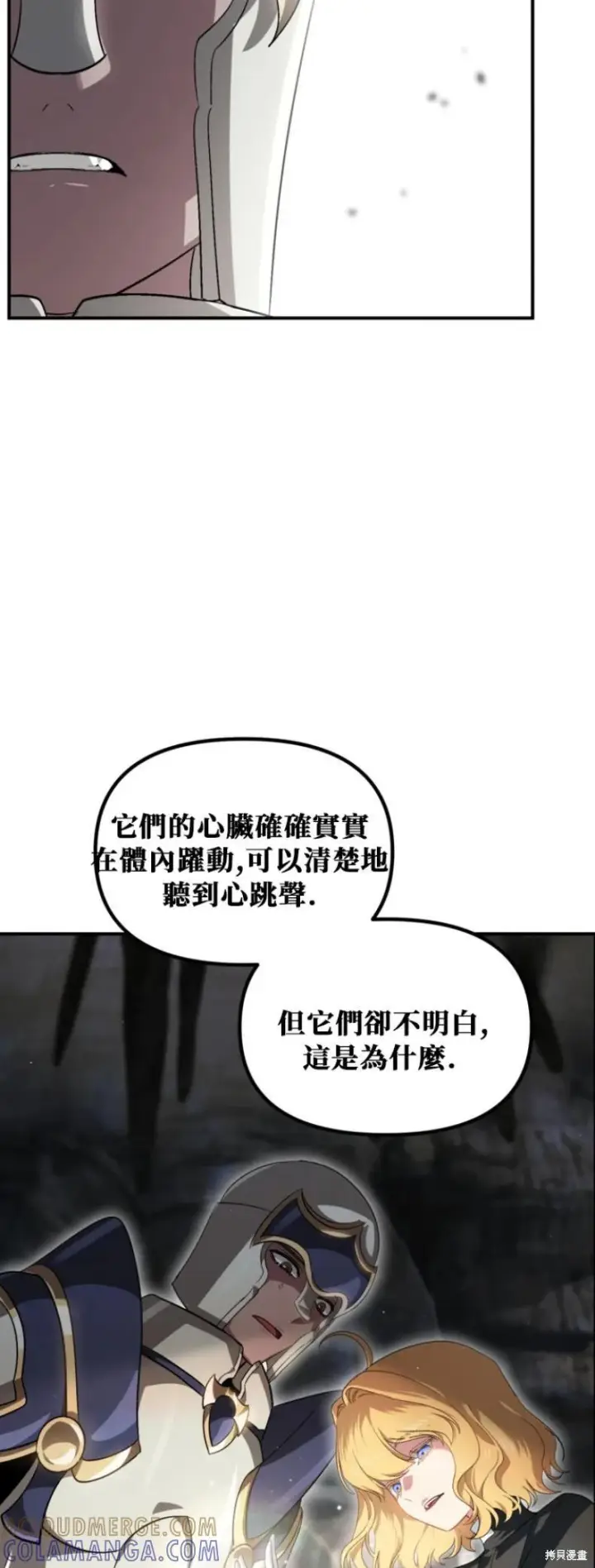 《SSS级自杀猎人》第151话第四季完图16