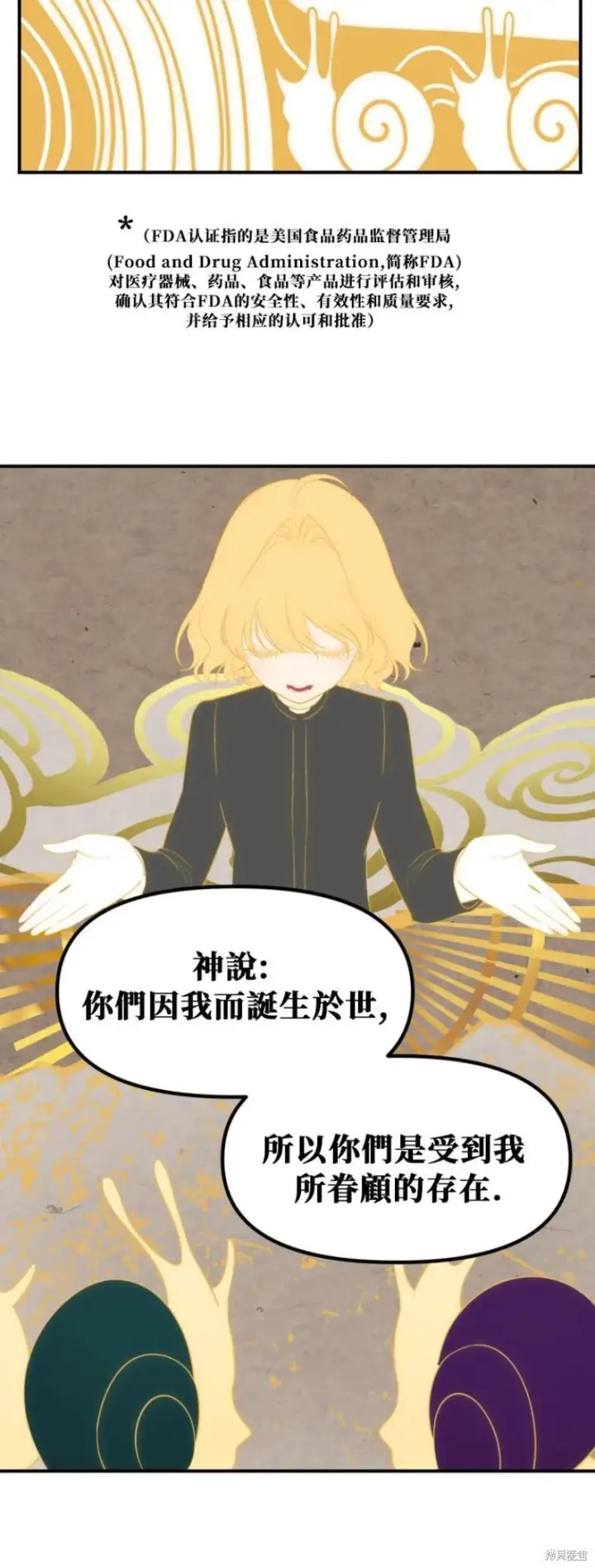 《SSS级自杀猎人》第151话第四季完图21