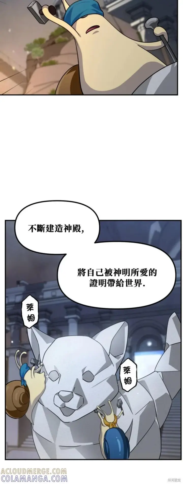 《SSS级自杀猎人》第151话第四季完图25