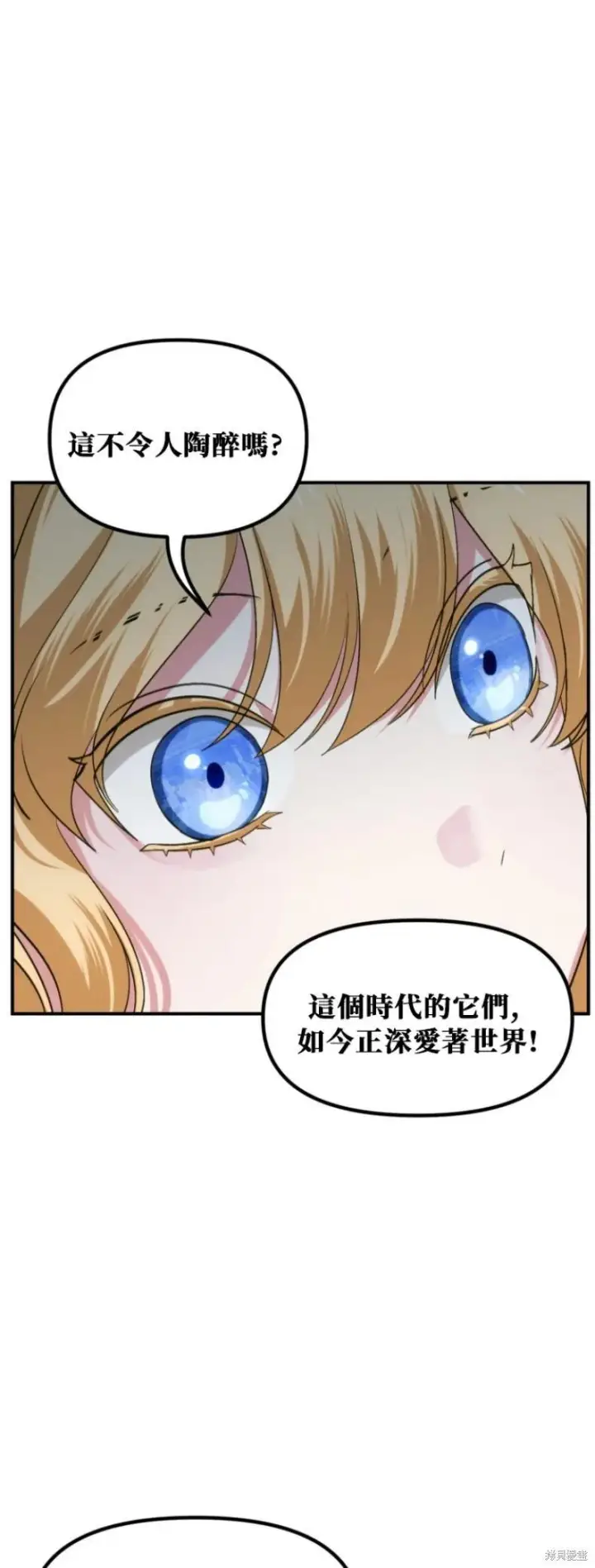 《SSS级自杀猎人》第151话第四季完图26