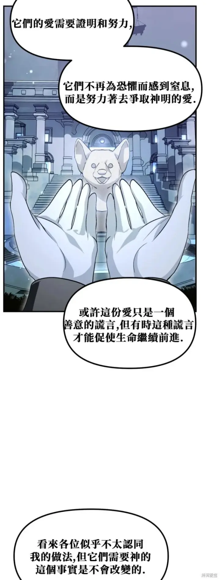 《SSS级自杀猎人》第151话第四季完图27