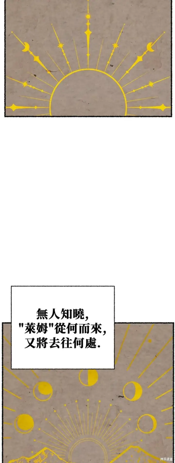 《SSS级自杀猎人》第151话第四季完图3