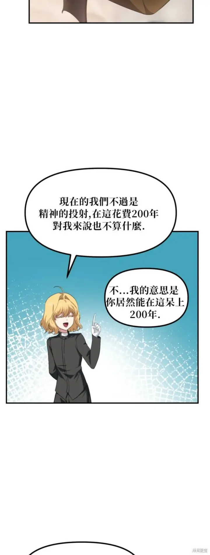 《SSS级自杀猎人》第151话第四季完图35