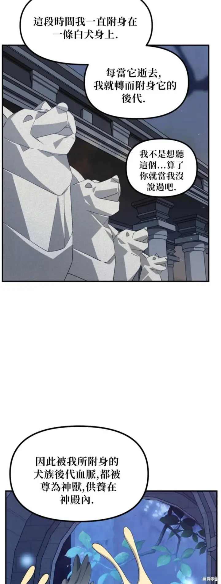 《SSS级自杀猎人》第151话第四季完图36