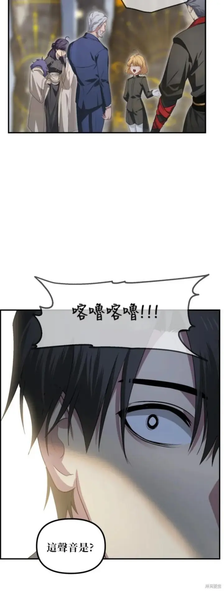 《SSS级自杀猎人》第151话第四季完图38
