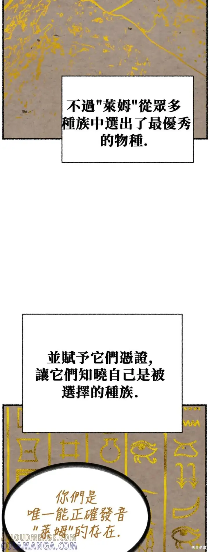 《SSS级自杀猎人》第151话第四季完图4