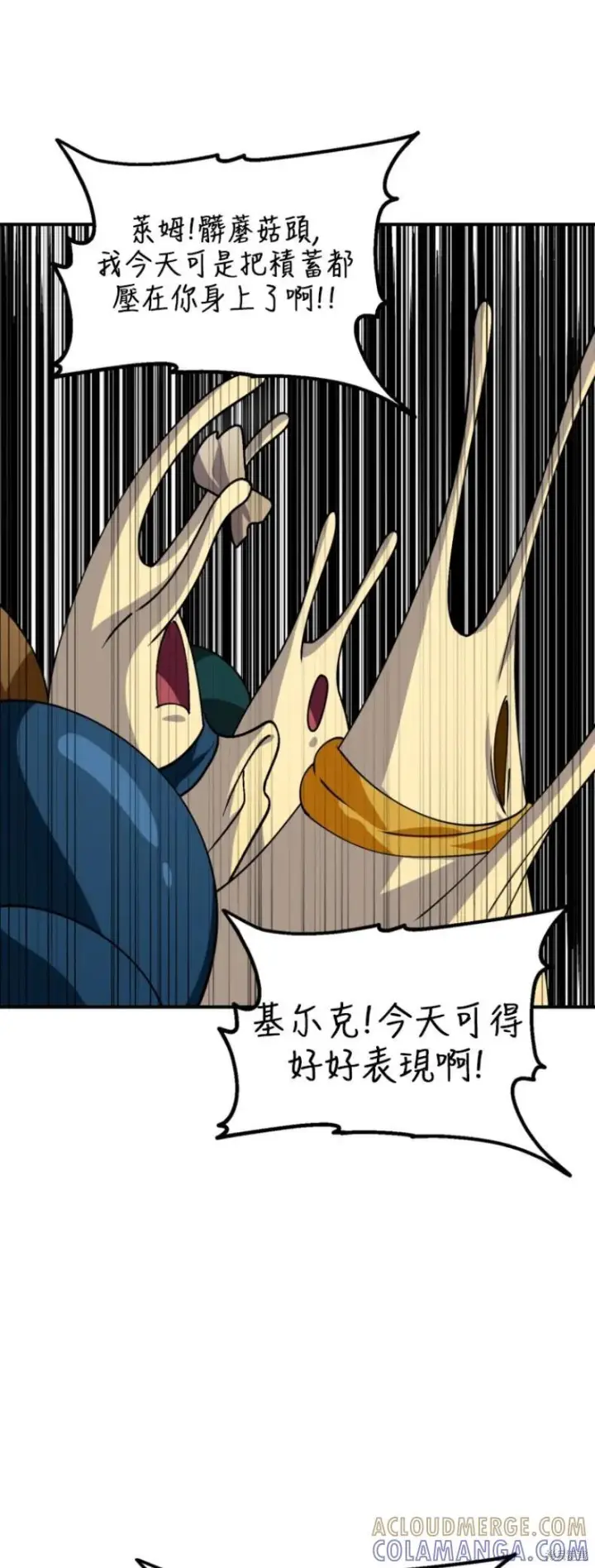 《SSS级自杀猎人》第151话第四季完图40