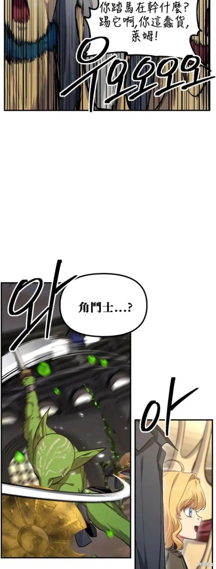 《SSS级自杀猎人》第151话第四季完图45