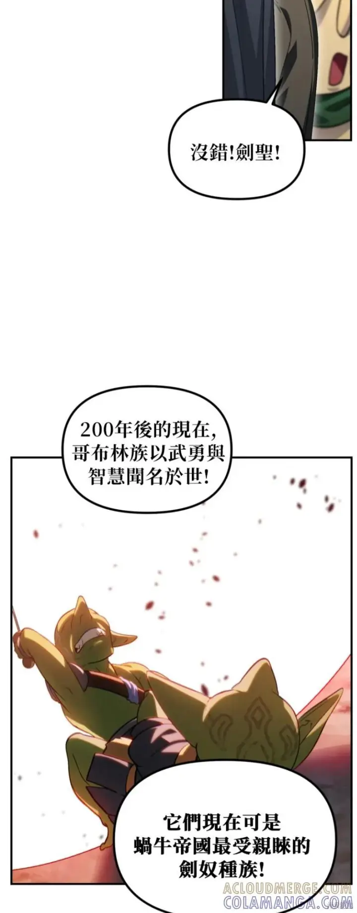 《SSS级自杀猎人》第151话第四季完图46