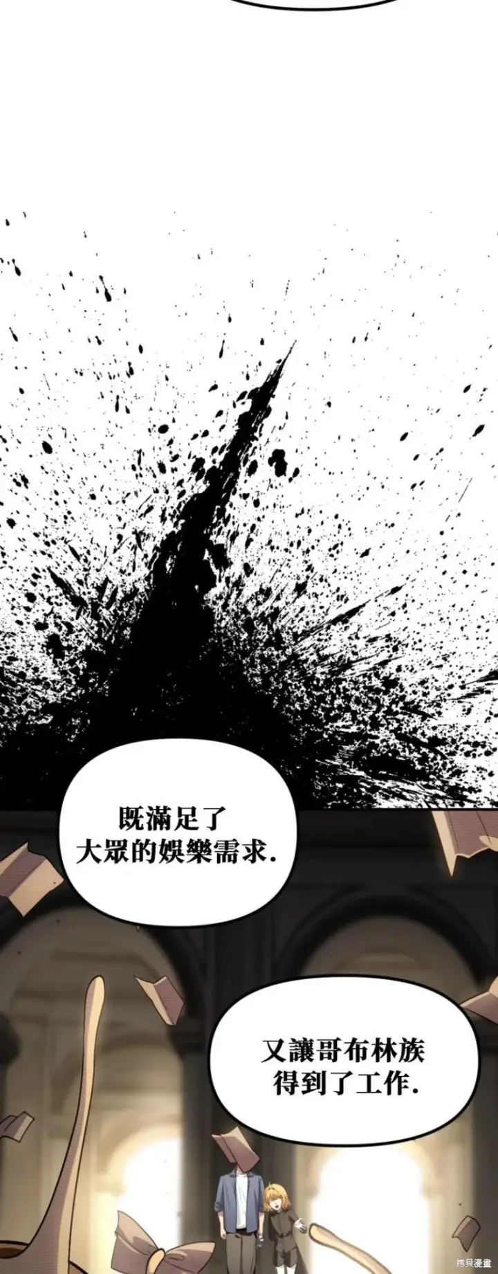 《SSS级自杀猎人》第151话第四季完图47