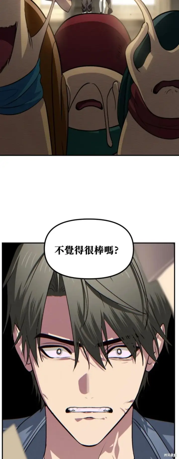 《SSS级自杀猎人》第151话第四季完图48