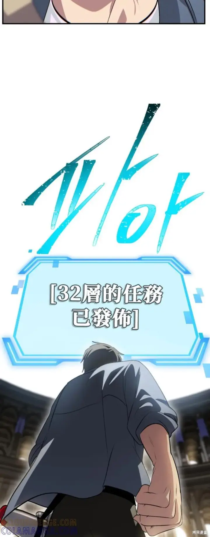 《SSS级自杀猎人》第151话第四季完图49