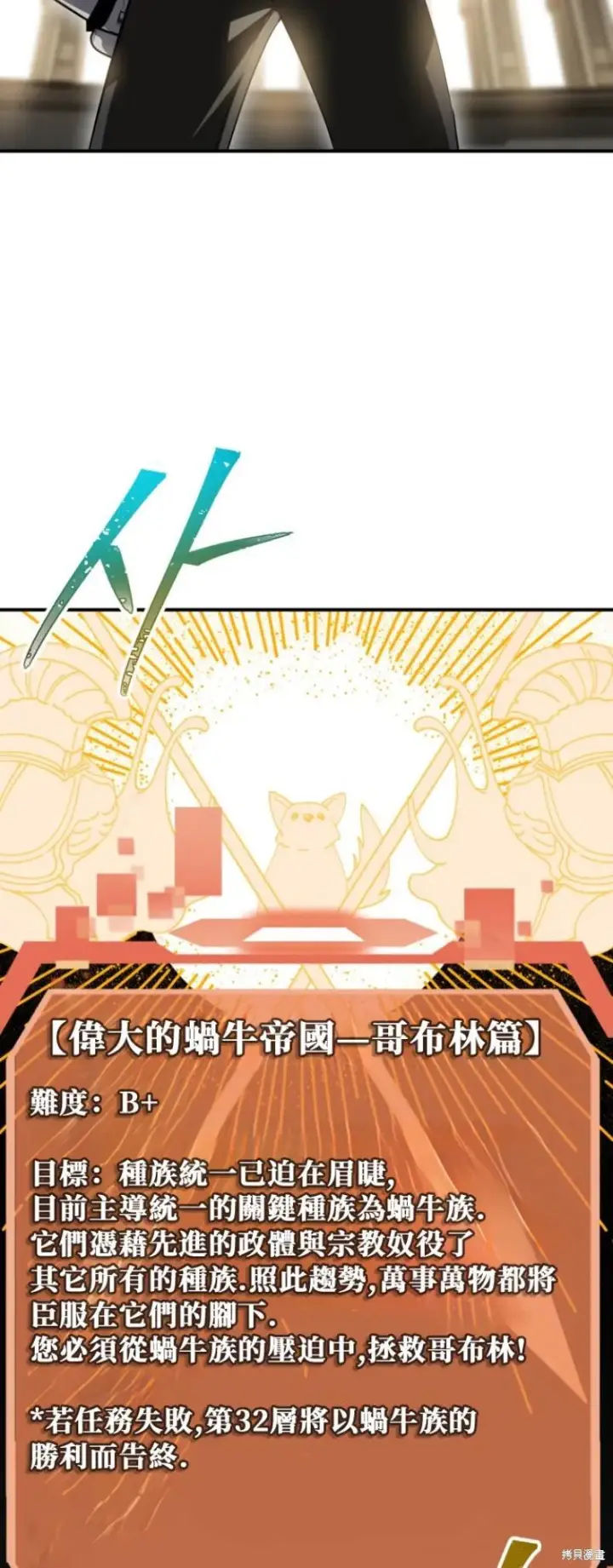 《SSS级自杀猎人》第151话第四季完图50