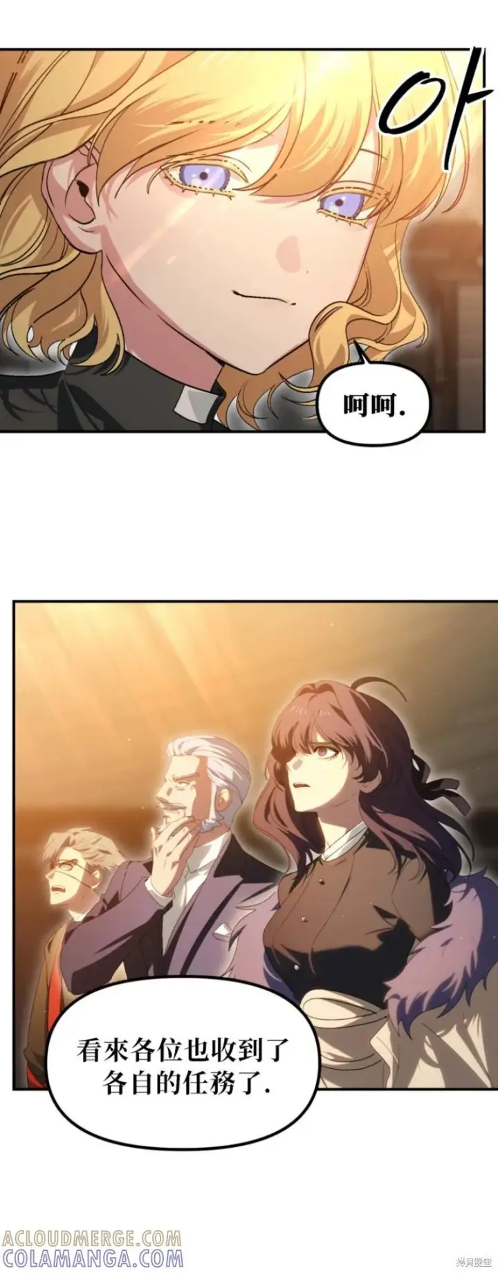 《SSS级自杀猎人》第151话第四季完图52