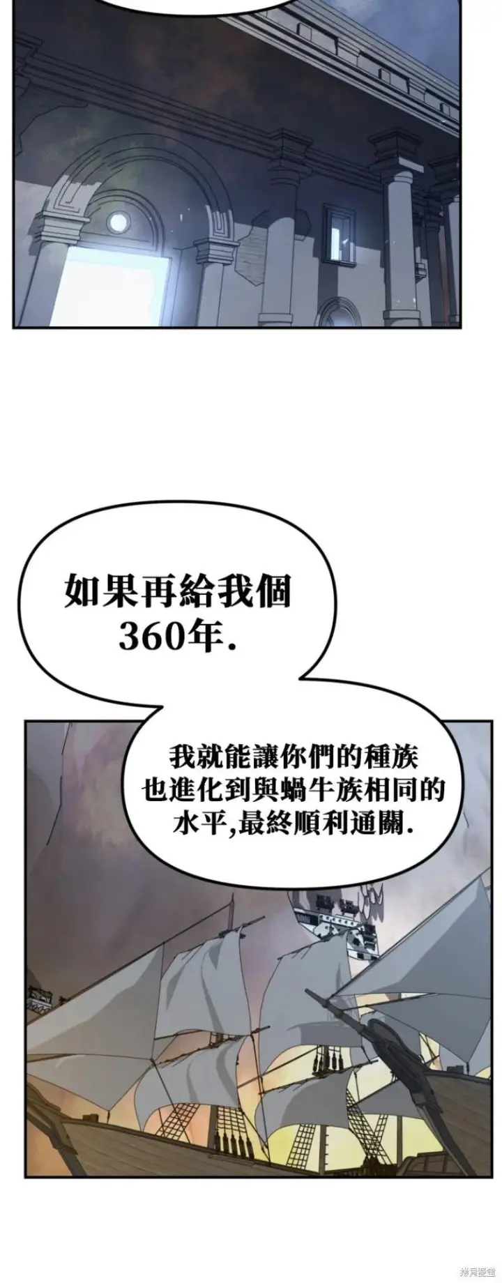 《SSS级自杀猎人》第151话第四季完图56