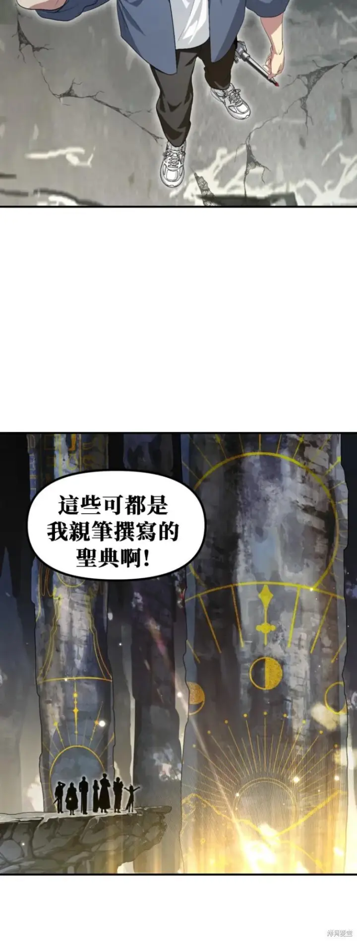 《SSS级自杀猎人》第151话第四季完图6