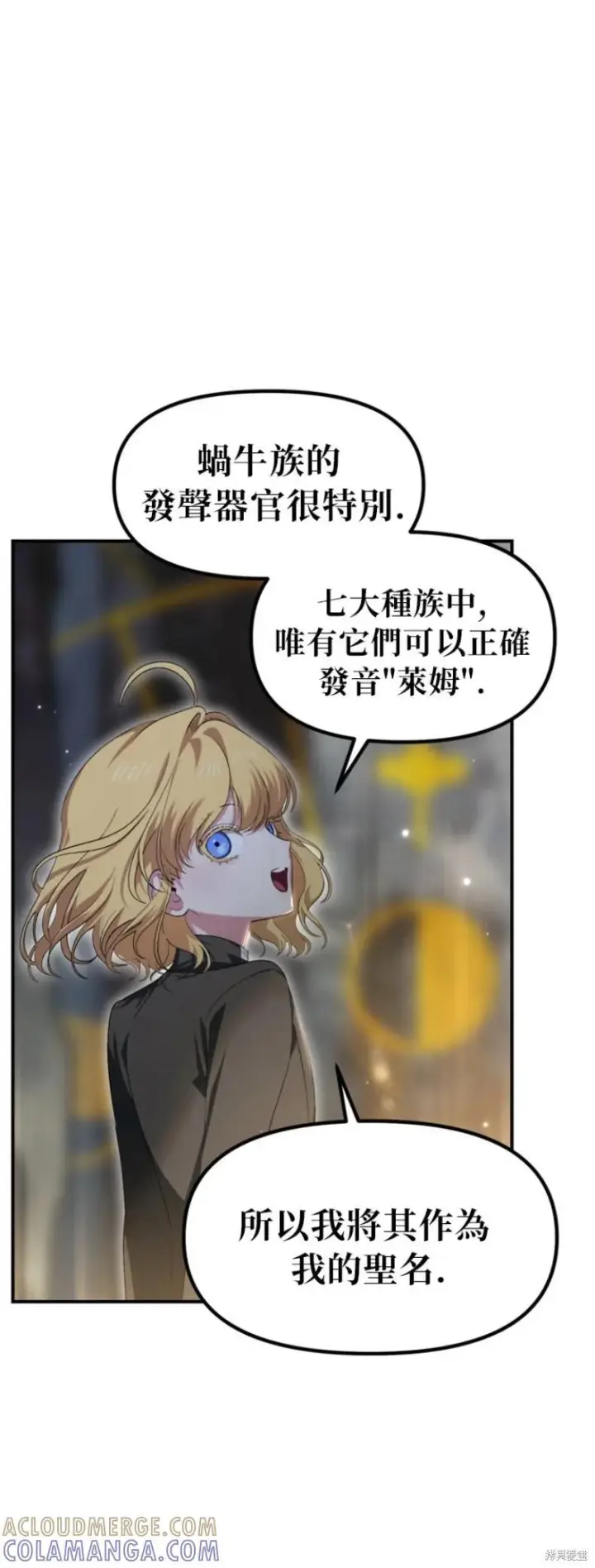《SSS级自杀猎人》第151话第四季完图7